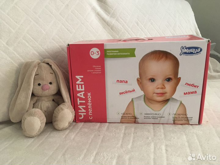 Умница чтение с пеленок