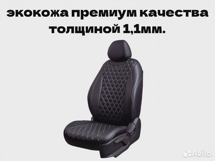 Авточехлы для Skoda Rapid (4711)