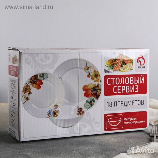 Сервиз столовый Доляна «Радужные маки», 18 предмет