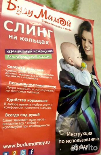 Слинг новый для грудного малыша