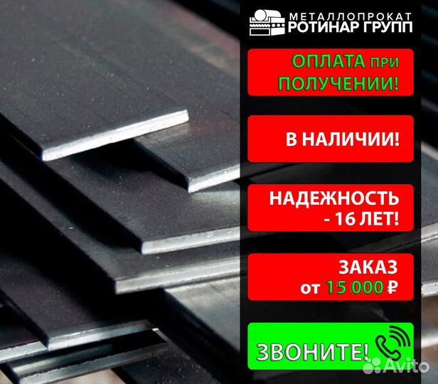 Полоса горячекатанная 150х3