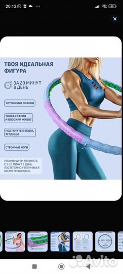 Обруч для похудения с магнитами утяжеленный