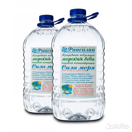 Вода морская (аналог) в бассейн,купель, сауну
