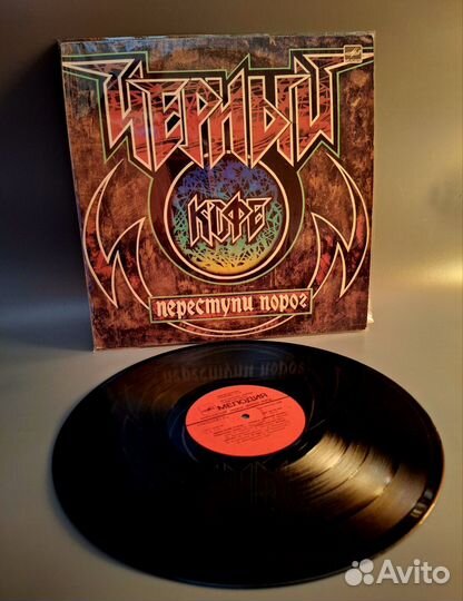 Виниловая пластинка рок группа 