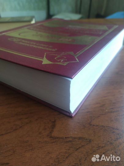 Большой корейско-русский словарь