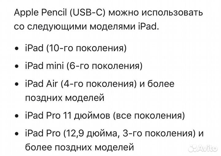 Apple Pencil USB-C 2023