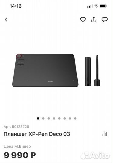 Графический планшет xp pen deco 03