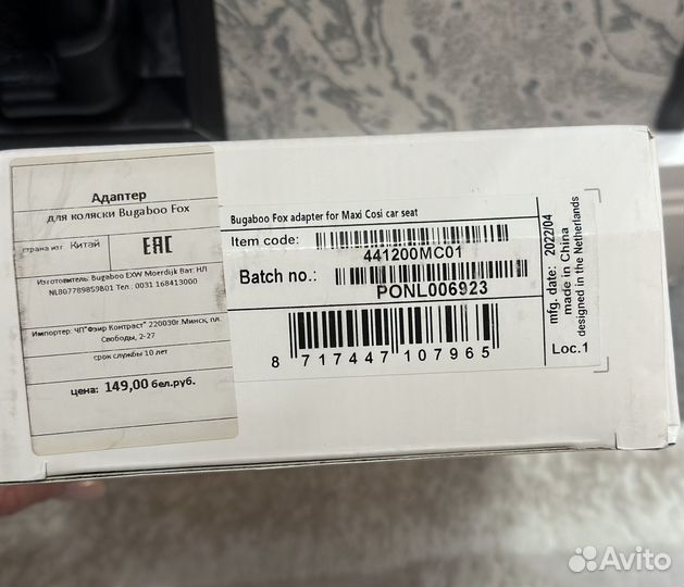 Адаптер для коляски Bugaboo