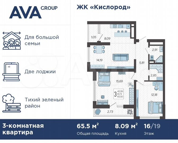 3-к. квартира, 65,5 м², 16/19 эт.