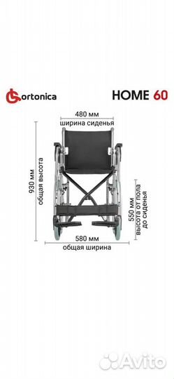Кресло-коляска Ortonica Olvia 30 новая