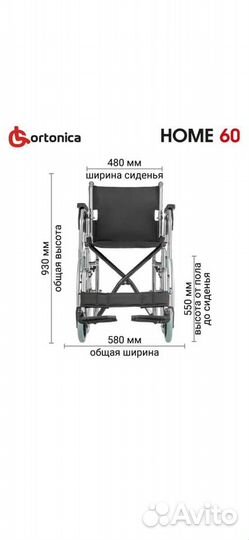 Кресло-коляска Ortonica Olvia 30 новая
