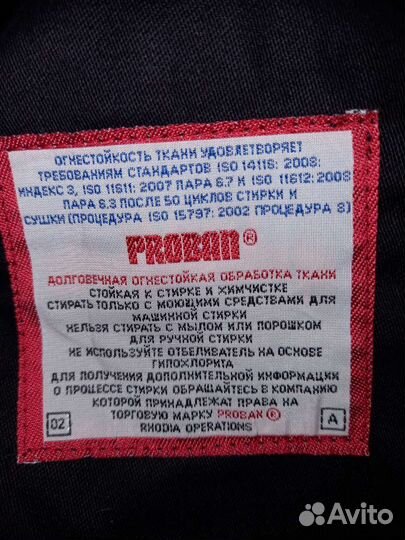 Костюм сврщика зевс