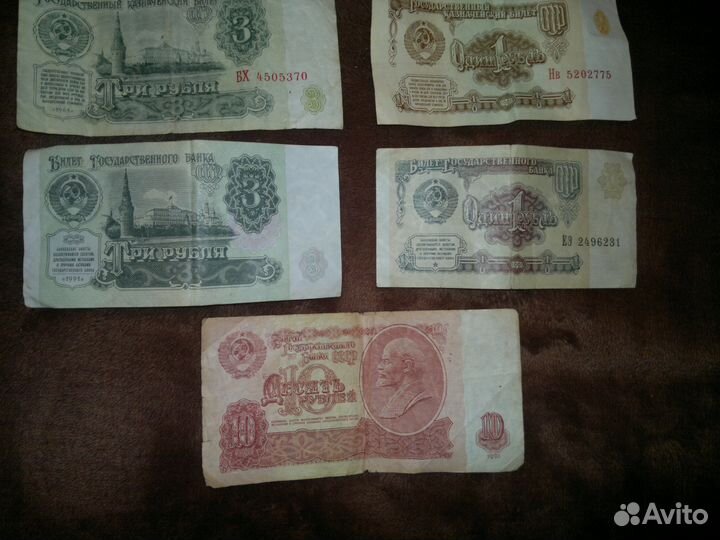 Банкноты СССР