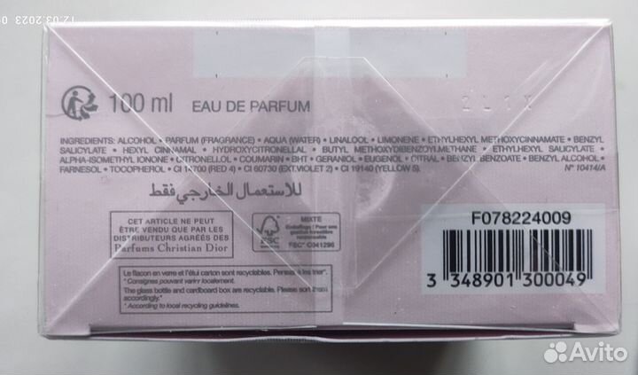 Dior Absolutely Blooming 100 мл - Оригинал