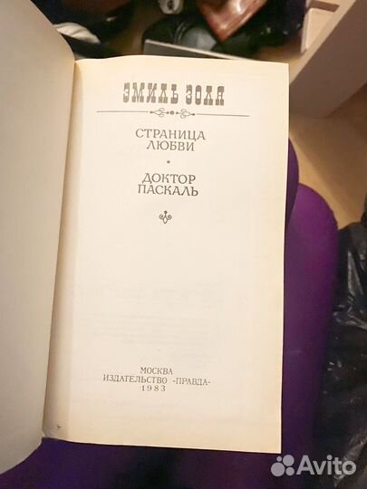 Книги володин золя коллинз классика цена за 3