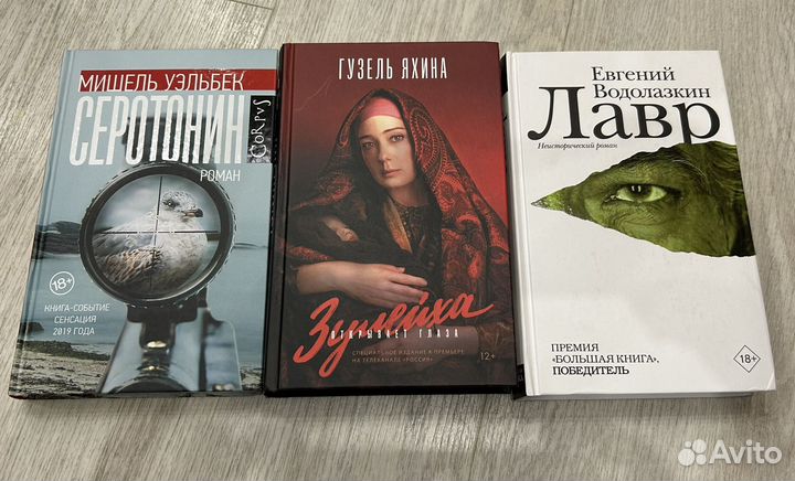 Книги (художественные)