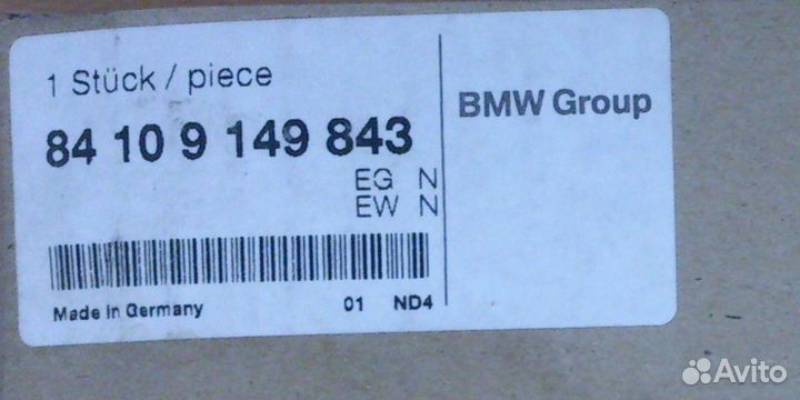 Интерфейс зарядный блок BMW 84109149843