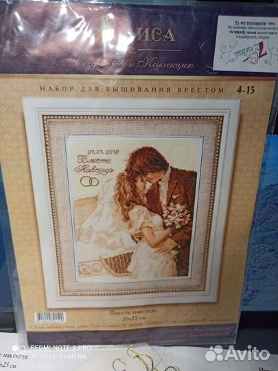 Остатки наборов для вышивания крестиком