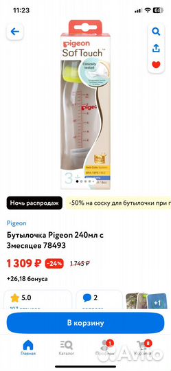 Бутылочки для кормления Pigeon 240мл,2 шт