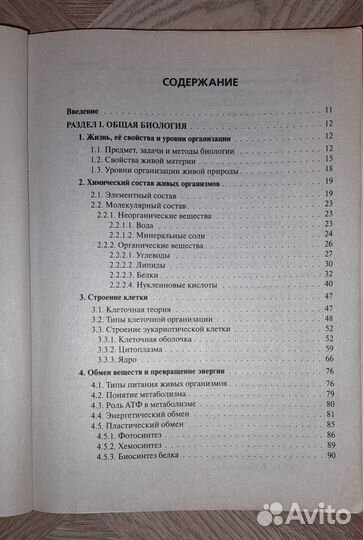 2023 г. Биология. Большой справочник. ЕГЭ и ОГЭ