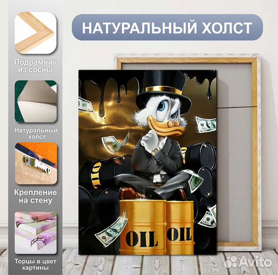 Картина скрудж макдак S-31