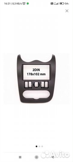 Рамка для автомагнитолы