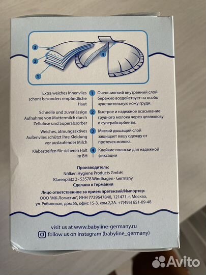 Babyline Прокладки для кормящих мам