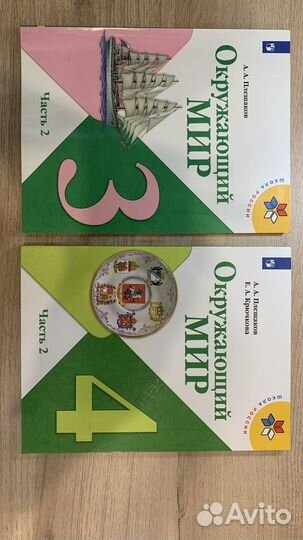 Школьные учебники с 1 по4 класс