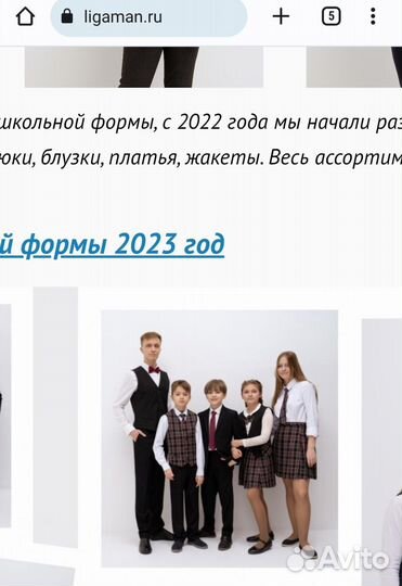 Жилет школьный Uniformix клетка 122 и 134