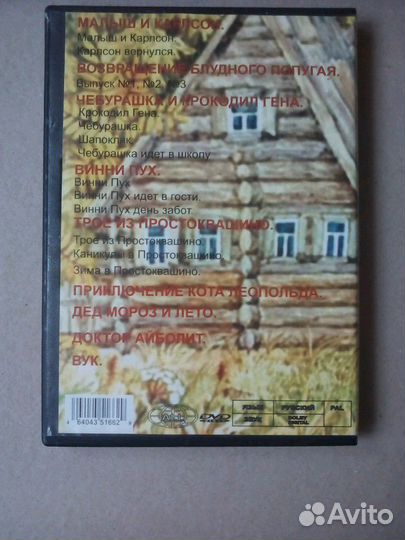 Мультфильмы