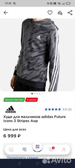 Худи adidas