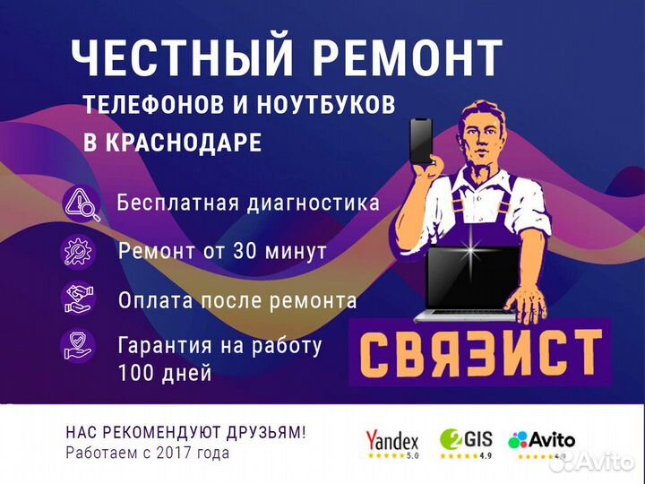 Акб усиленная на iPhone 6 с заменой