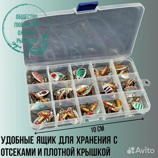Набор блесен 30 шт, бокс для хранения снасти