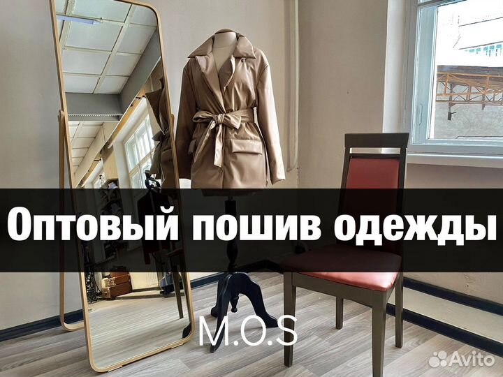 Пошив одежды\опт и розница