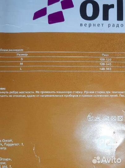 Корректор осанки детский orlett на рост 100-120см