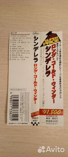 Cinderella CD Japan Obi phcr-4107