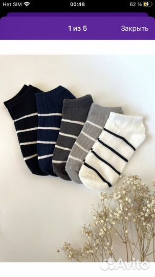 Женские короткие носки