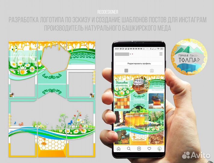 Графический и веб дизайнер/Продвижение в соц.сетях