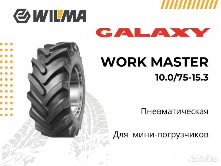 Шина для мини погрузчика galaxy 10.0/75-15.3