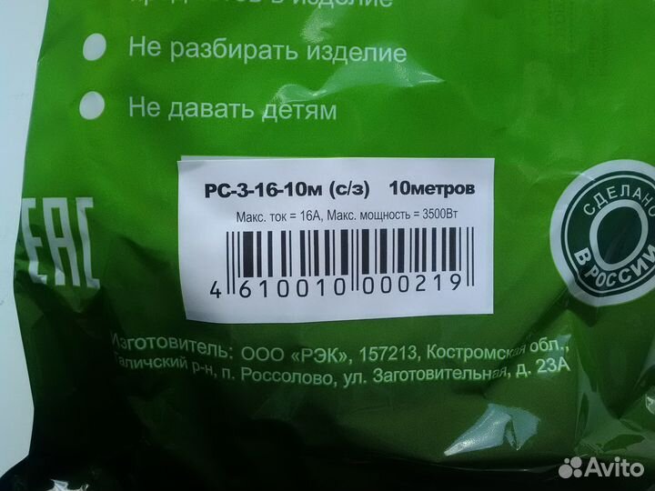 Удлинитель 10 м. (с заземлением),16А. 3500Вт