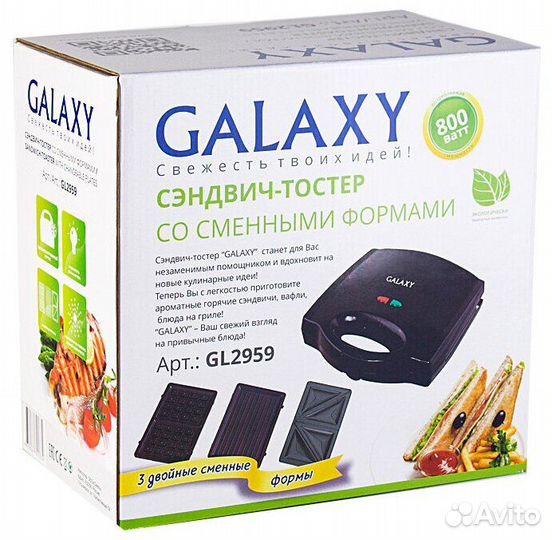 Сэндвич-тостер GL2959