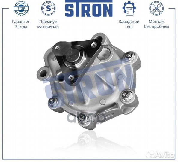 Помпа водяная в сборе stron STP0074 Mazda 6 III