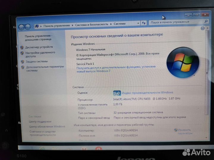Нетбук Lenovo s100