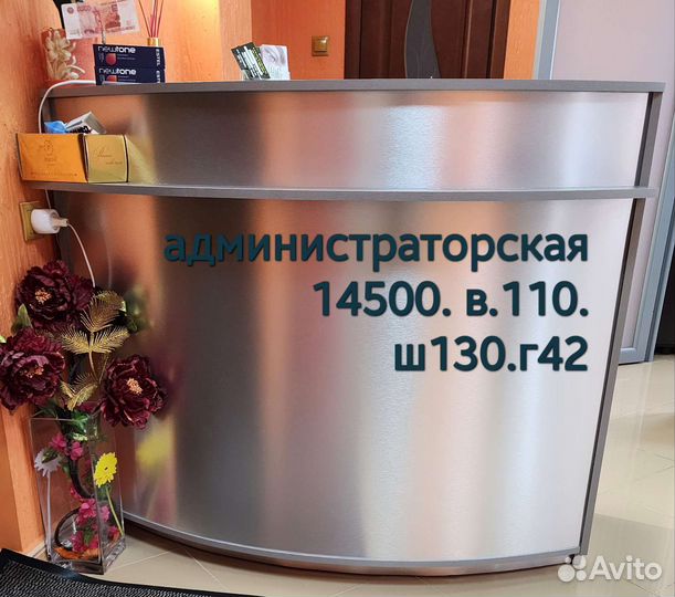 Мебель для салона красоты бу