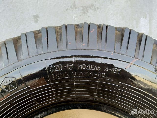 Яшз И-Л95 8.2/R15