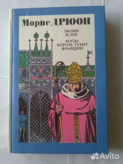 Исторические романы