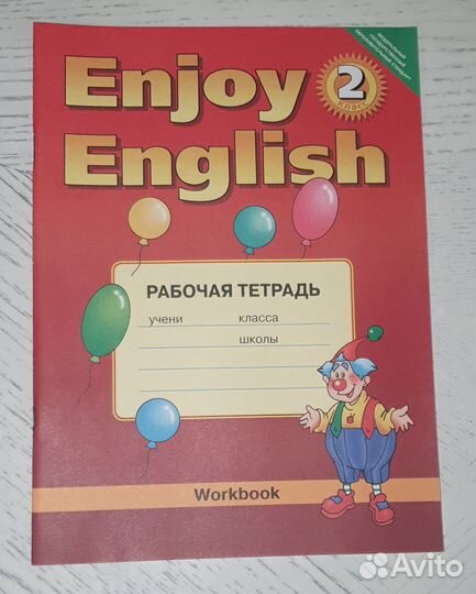 Английский язык