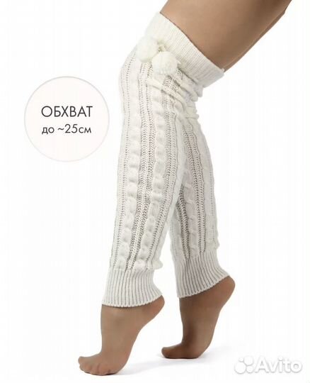 Гетры вязаные, чулки вязаные