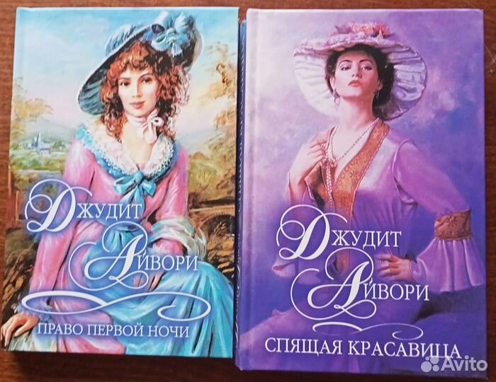 Любовные романы. Серия 