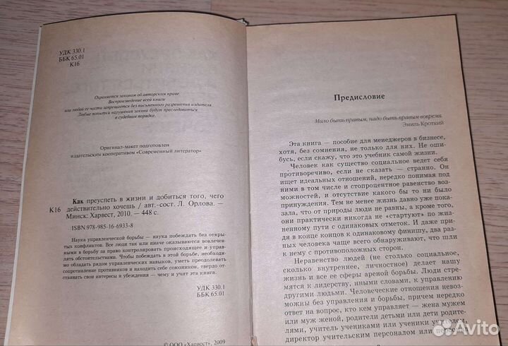 Книги руководителя отдела продаж